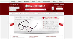 Desktop Screenshot of krasoptika.ru