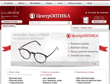 Tablet Screenshot of krasoptika.ru